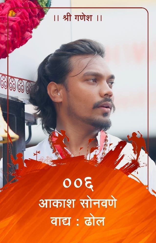 ID Card - Akash Sonwane