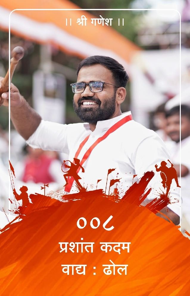 ID Card - Prashant Kadam