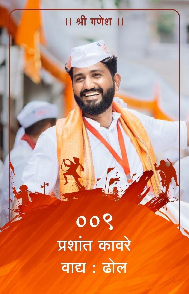 ID Card - Prashant Kaware