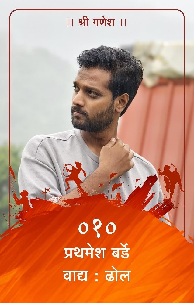 ID Card - Prathmesh Barde