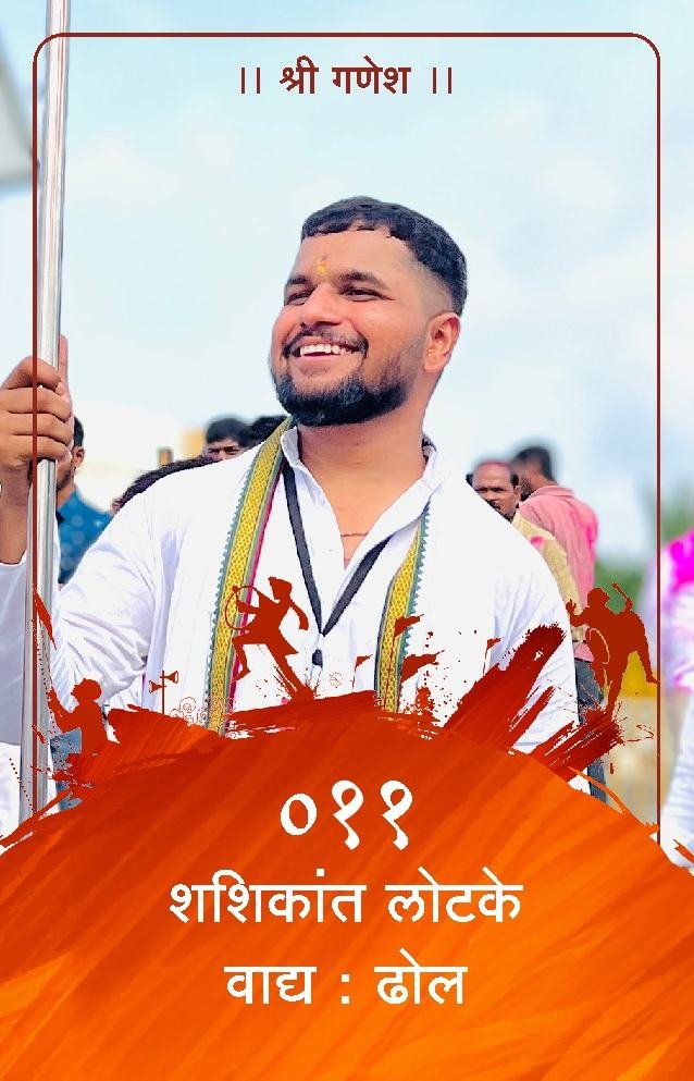 ID Card - Shashikant Lotake