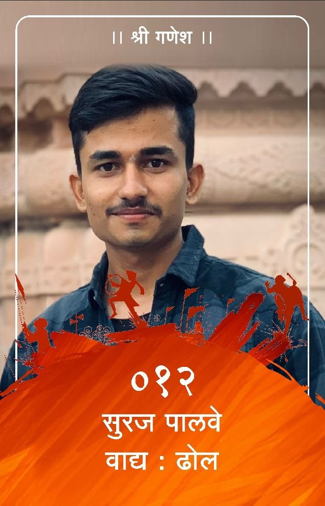 ID Card - Suraj Palve