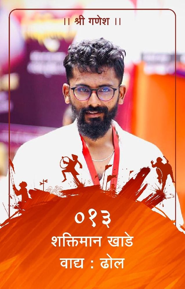 ID Card - Shaktiman Khade 