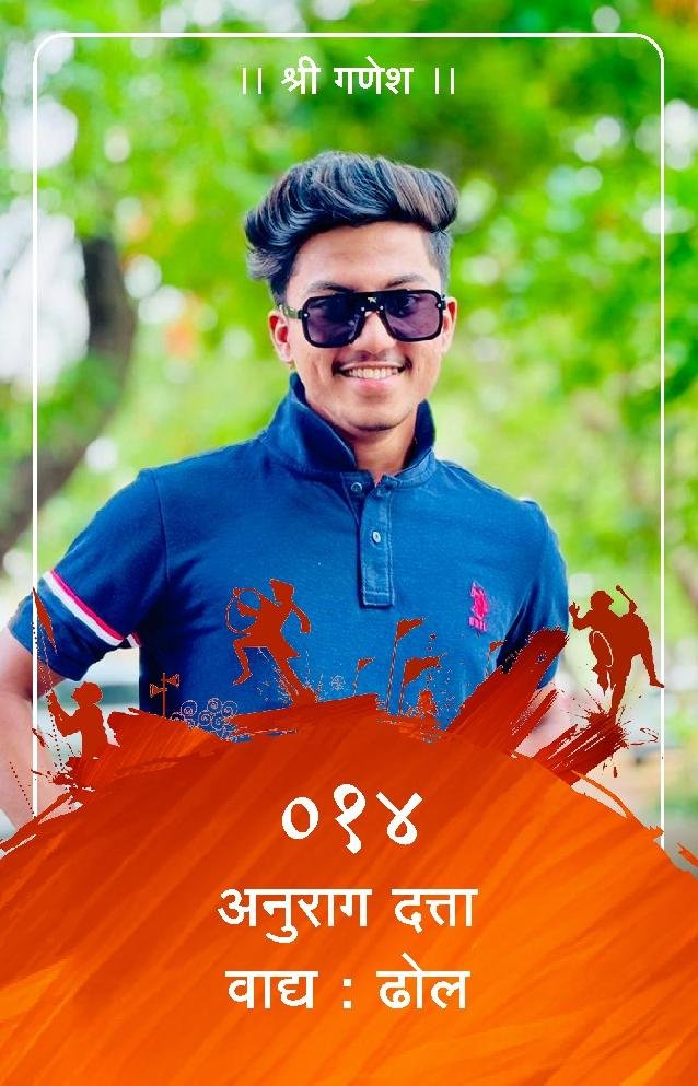 ID Card - Anurag Dutta