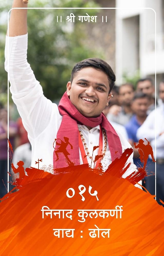 ID Card - Ninad kulkarni