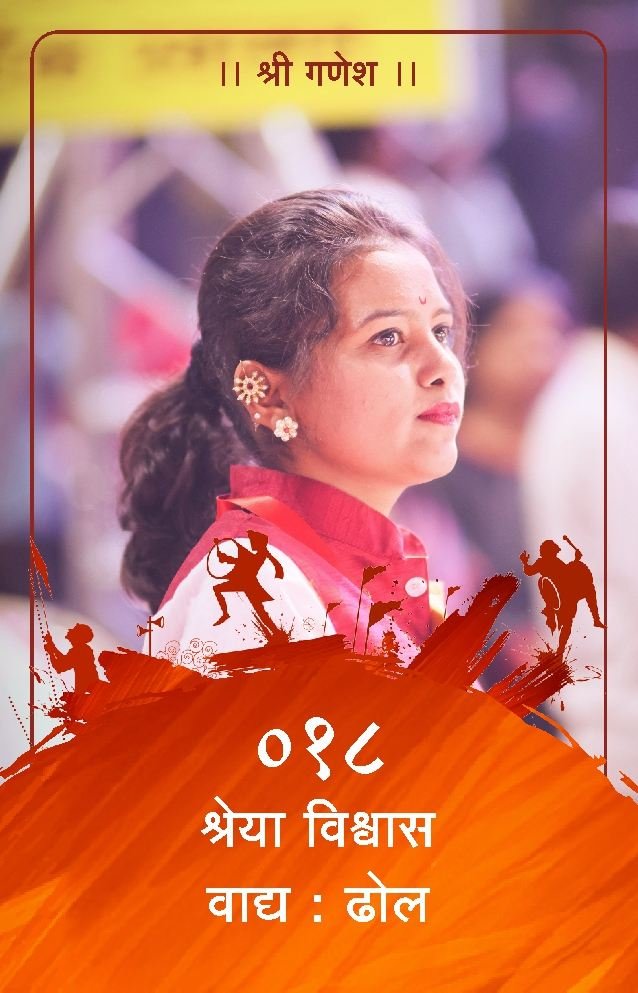 ID Card - Shreya Vishwas