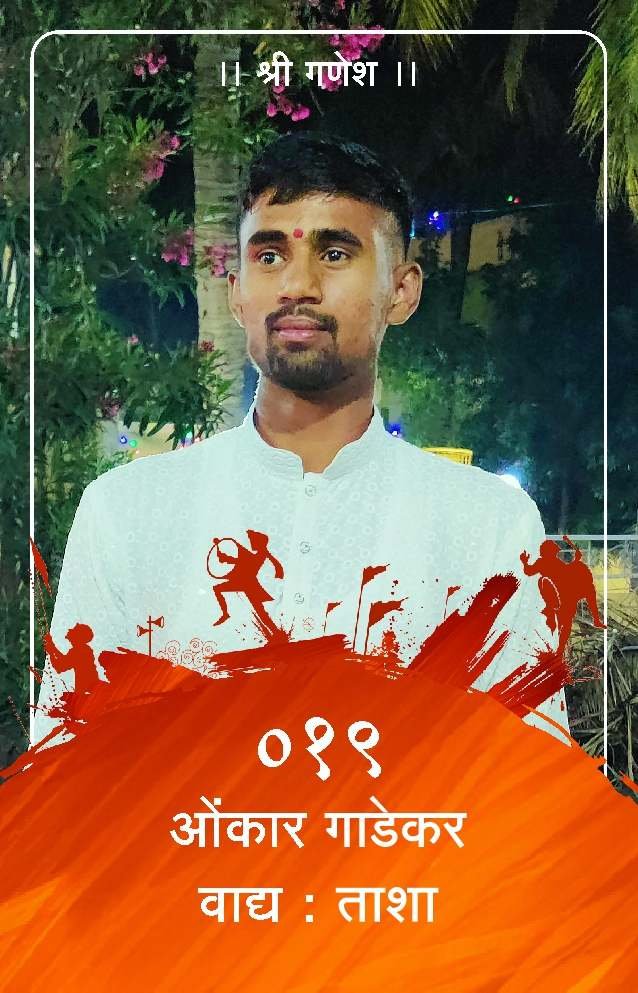 ID Card - Omkar Gadekar