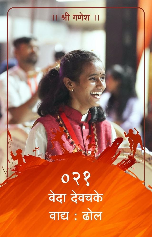 ID Card - Veda Deochake