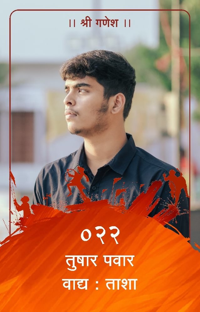 ID Card - Tushar Pawar