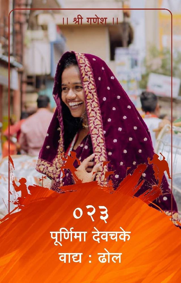 ID Card - Pournima Deochake