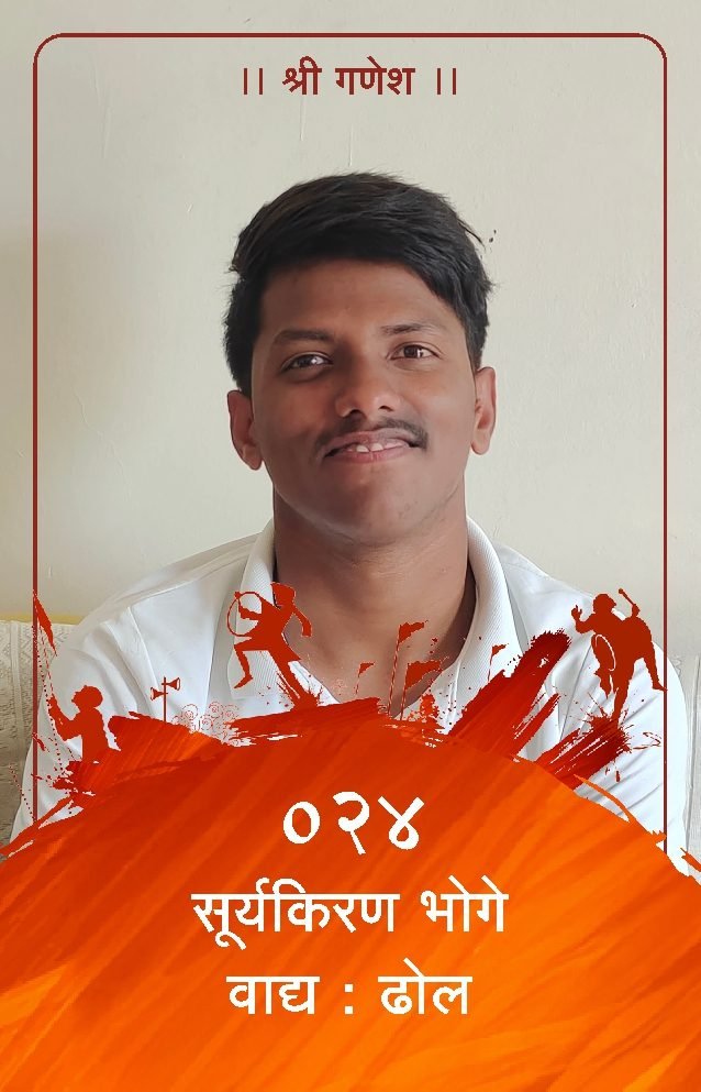 ID Card - Suryakiran Bhoge