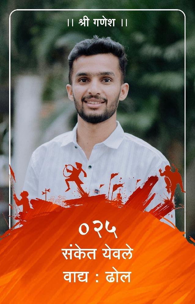 ID Card - Sanket Yewale