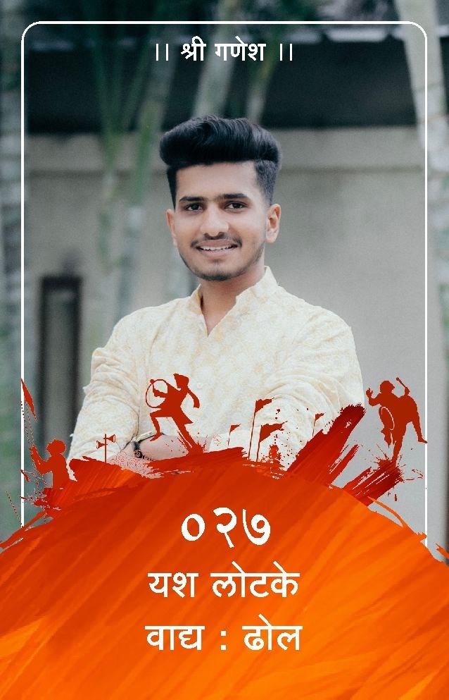 ID Card - Yash Lotake
