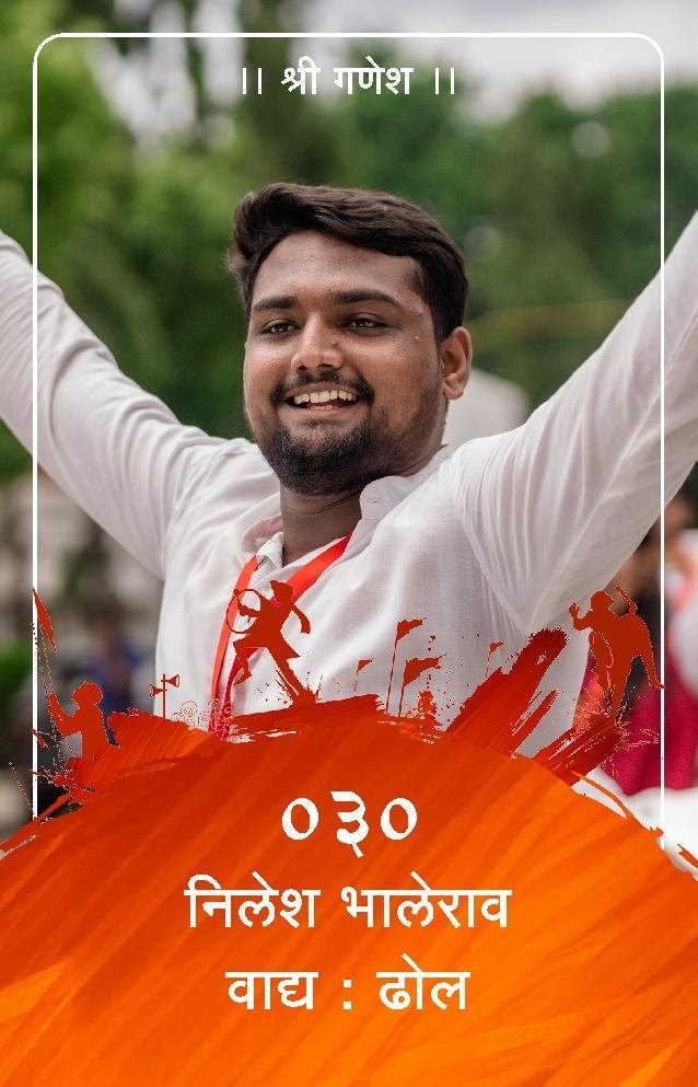 ID Card - Nilesh Bhalerao