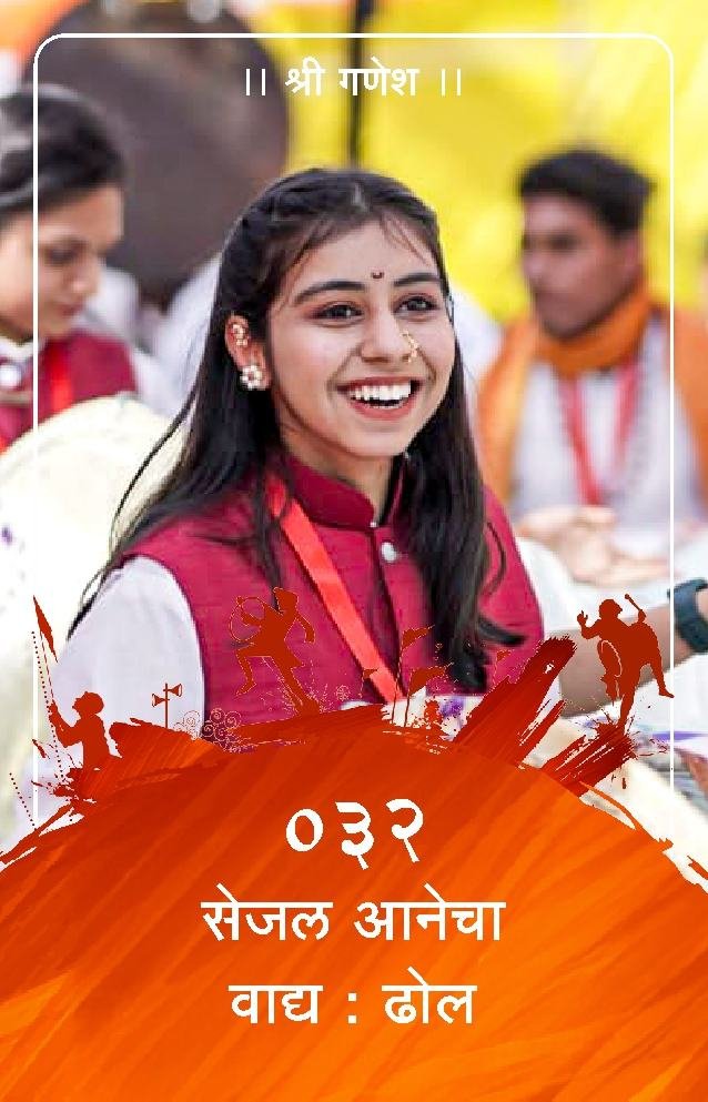 ID Card - Sejal Anecha 