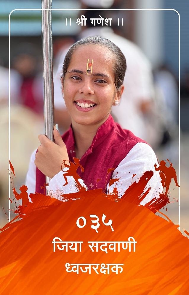 ID Card - Jiya Sadwani