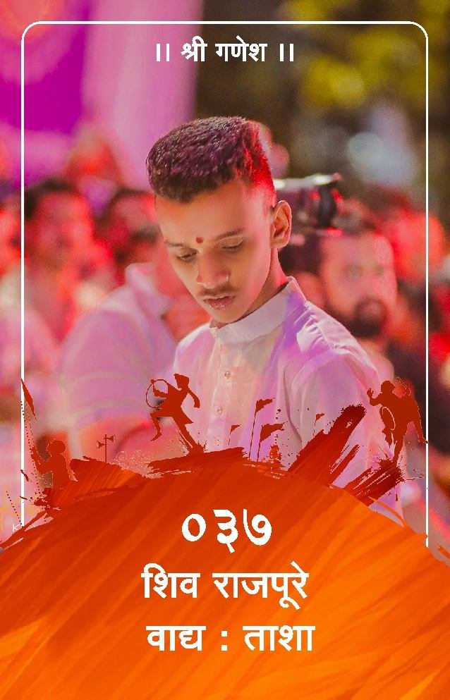 ID Card - Shiv Rajpure