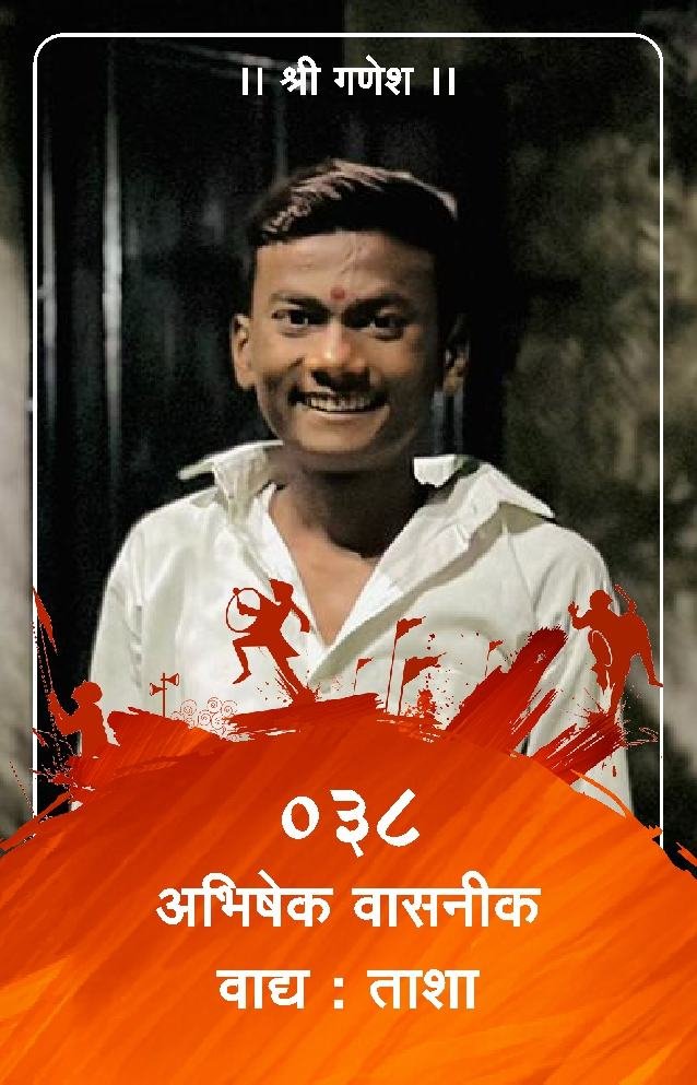 ID Card - Abhishek Wasnik