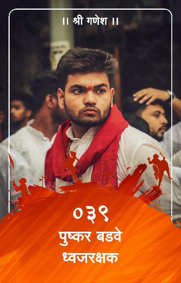 ID Card - Pushkar Badve