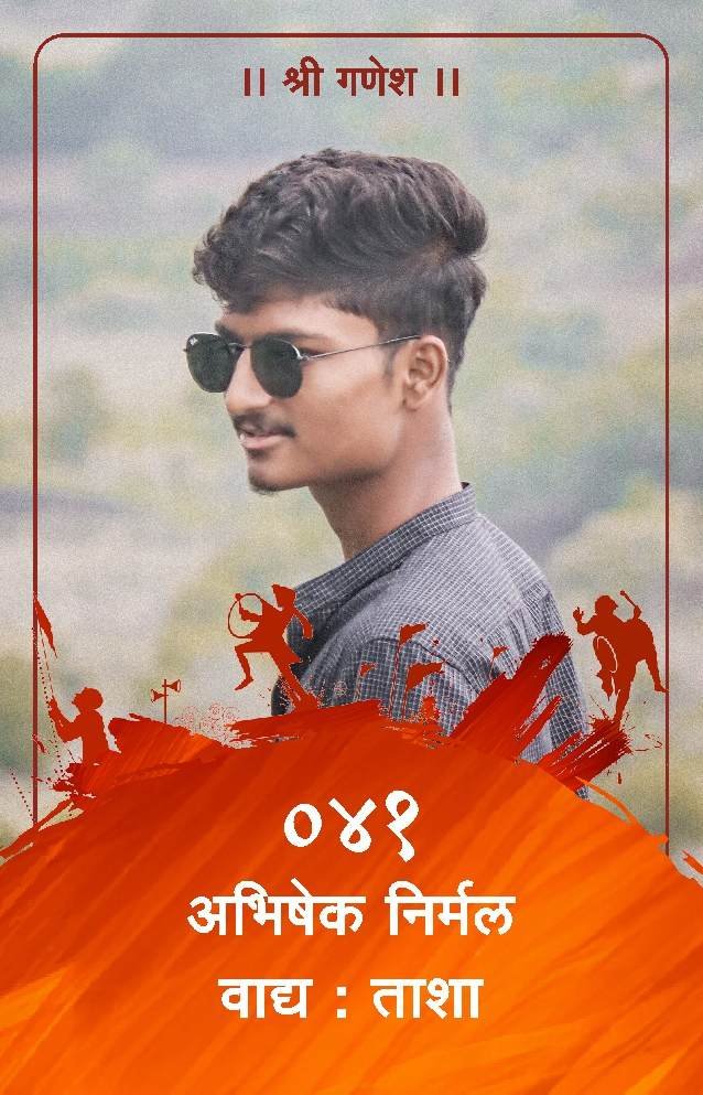 ID Card - Abhishek NIrmal