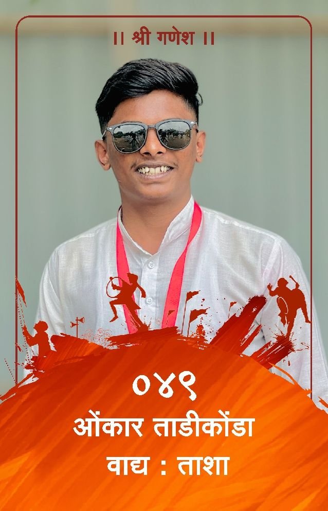 ID Card - Omkar Tatikonda