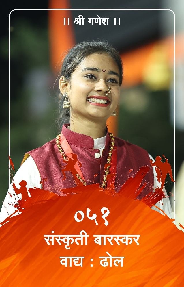 ID Card - Sanskruti Baraskar