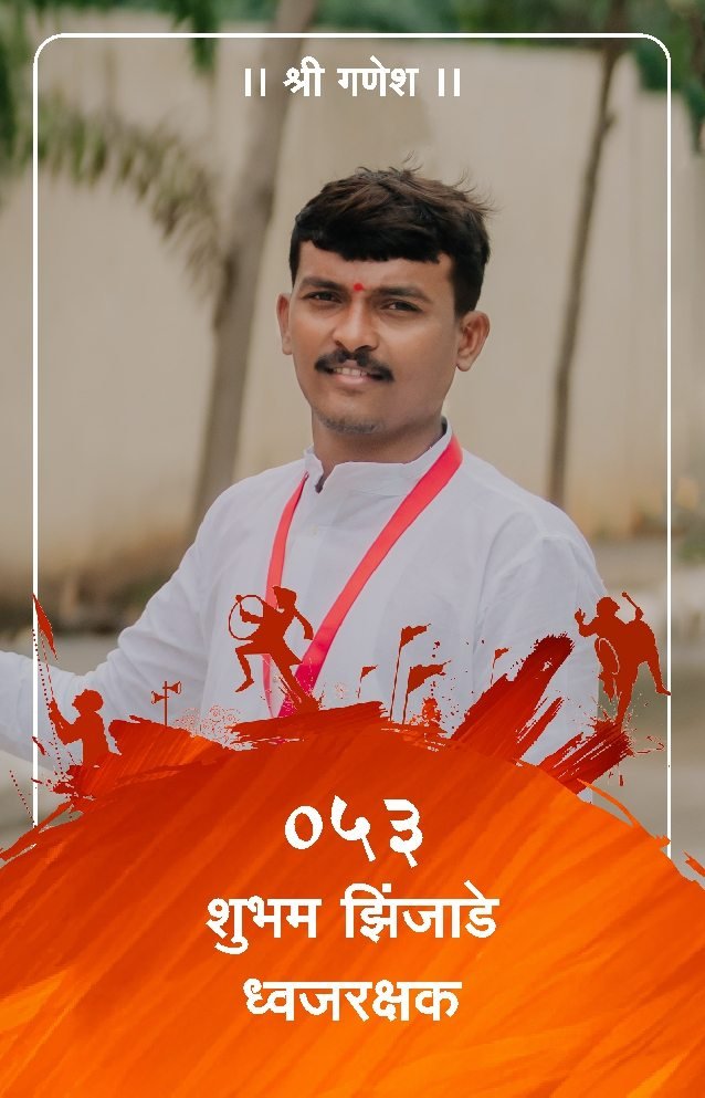 ID Card - Shubham Zinjade