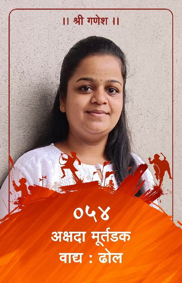 ID Card - Akshada Murtadak