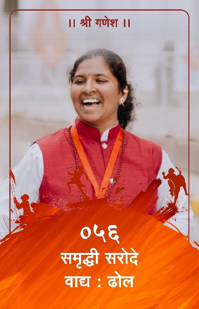 ID Card - Samruddhi Sarode 