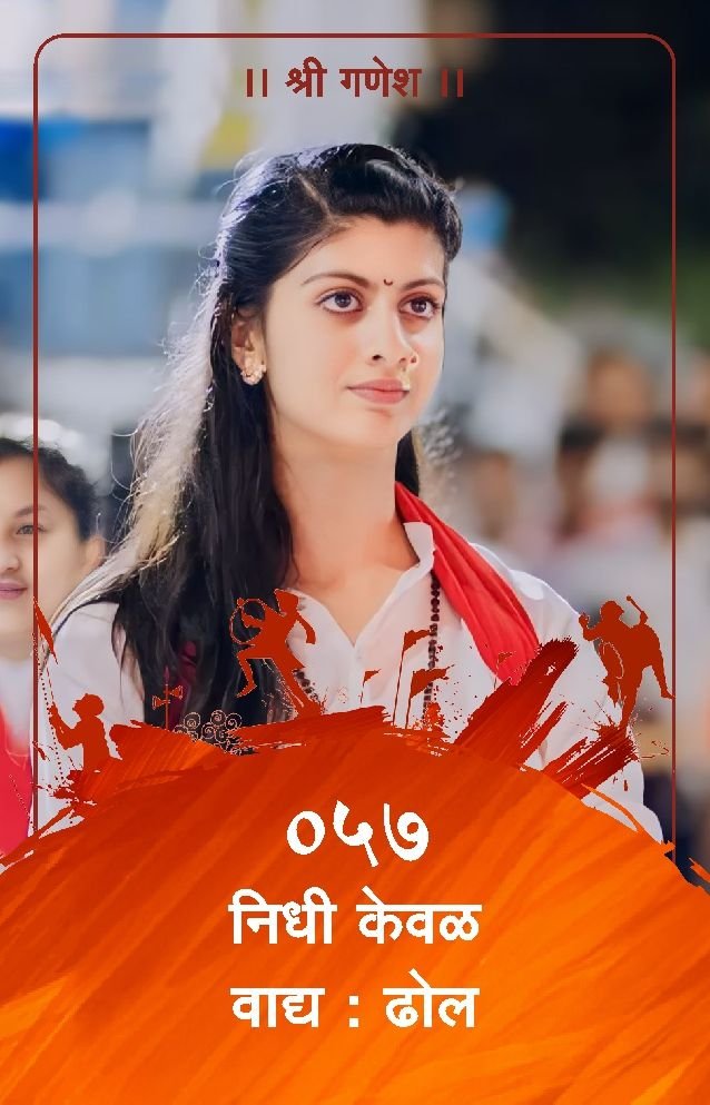 ID Card - Nidhi Kewal 