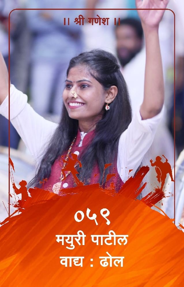 ID Card - Mayuri Patil 