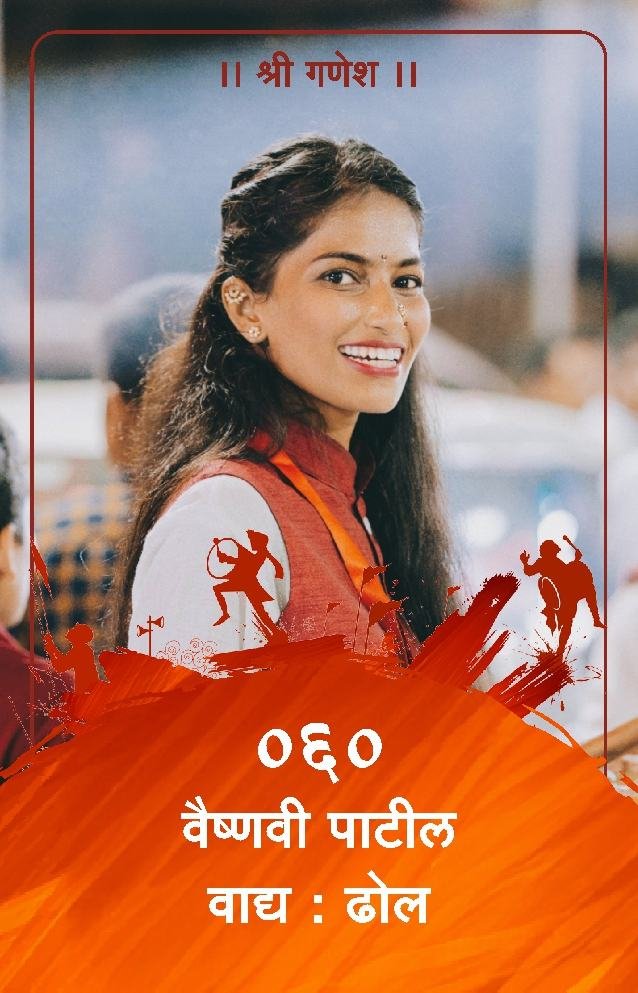 ID Card - Vaishnavi Patil 