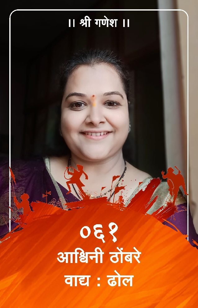 ID Card - Ashwini Thombare