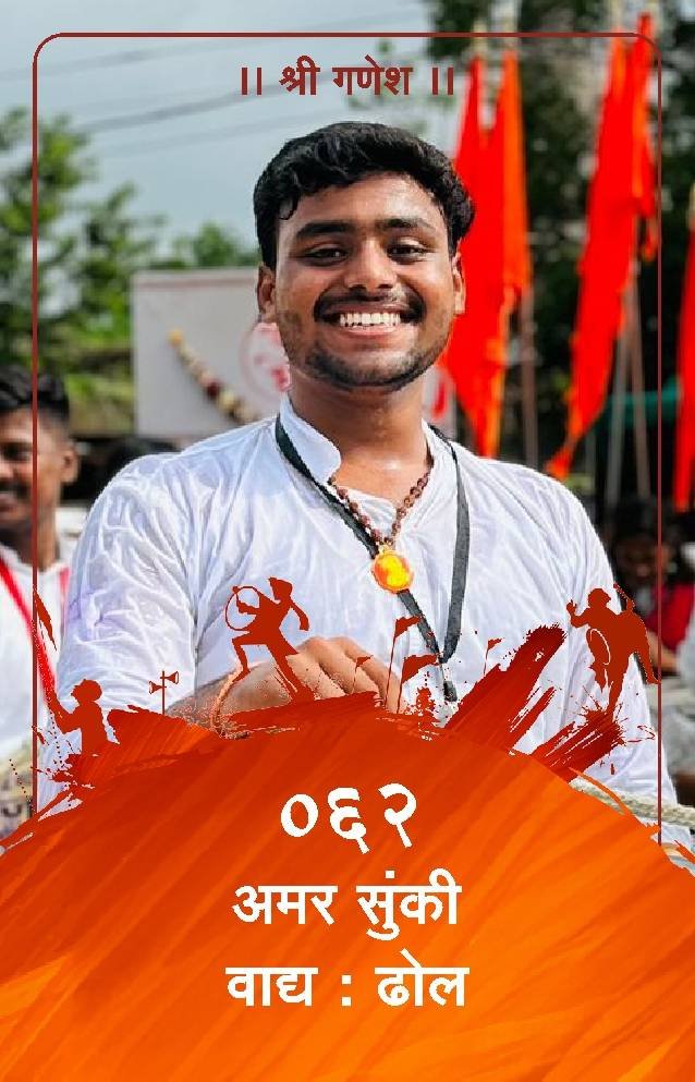 ID Card - Amar Sunki 