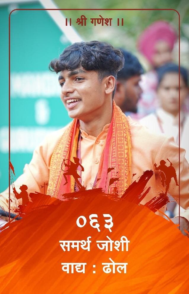 ID Card - Samarth Joshi 