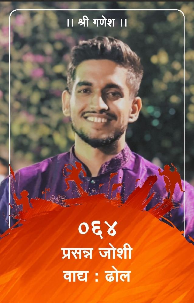 ID Card - Prasanna Joshi 