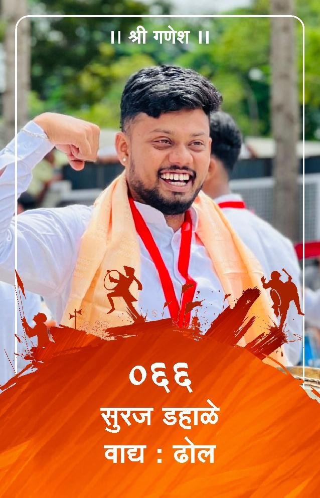 ID Card - Suraj Dahale 