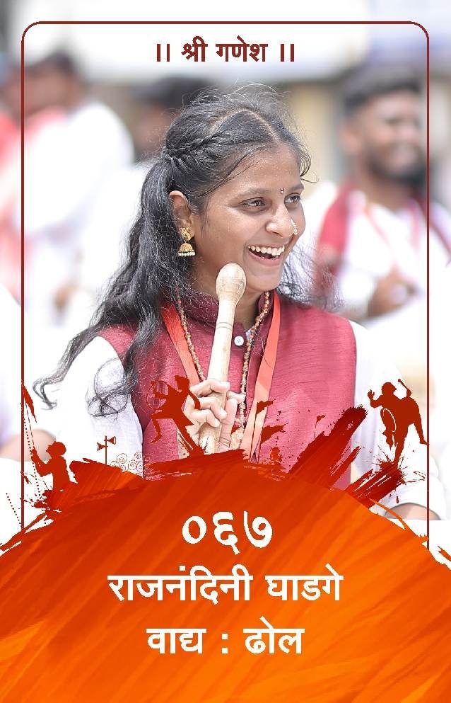 ID Card - Rajnandani Ghadge