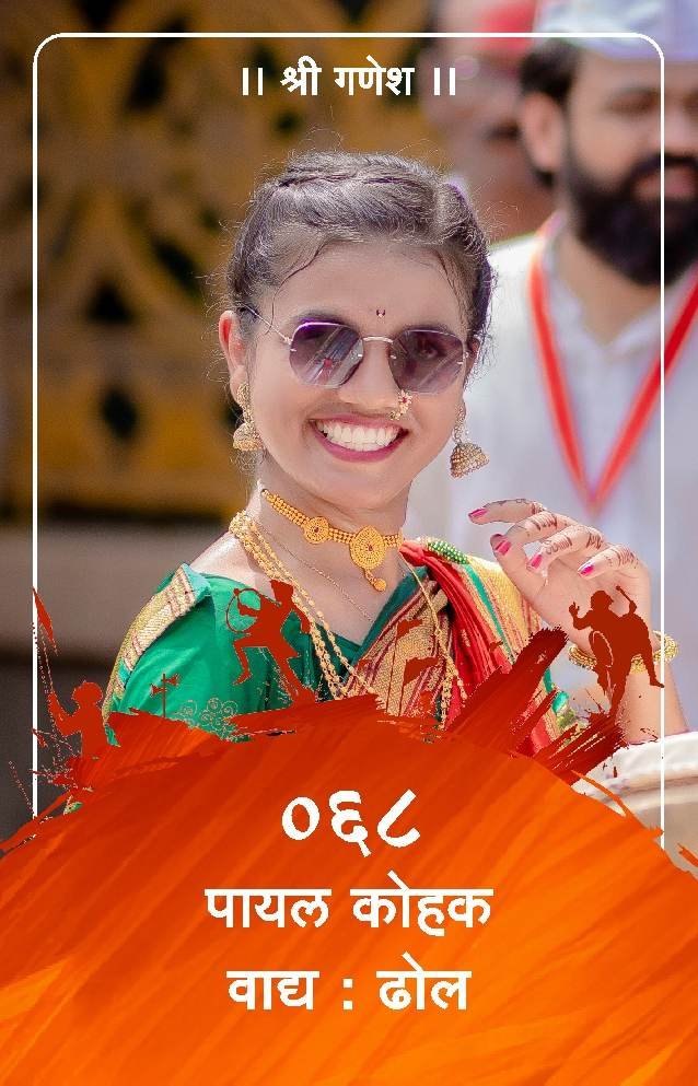 ID Card - Payal kohak