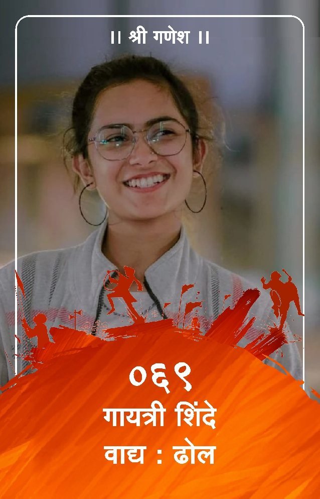 ID Card - Gayatri Shinde 