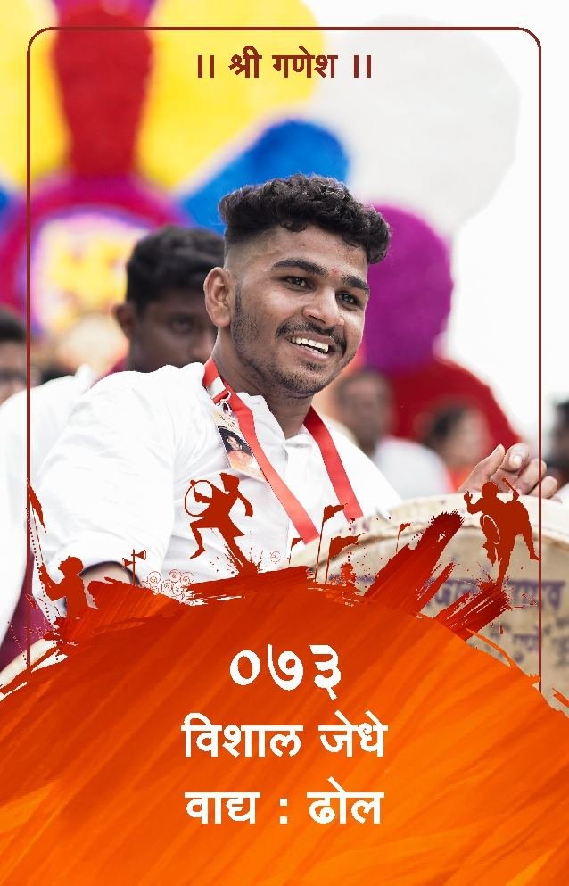 ID Card - Vishal Jedhe