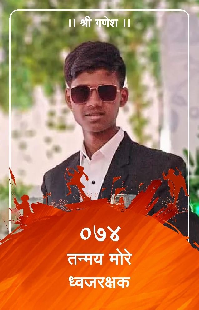 ID Card - Tanmay More