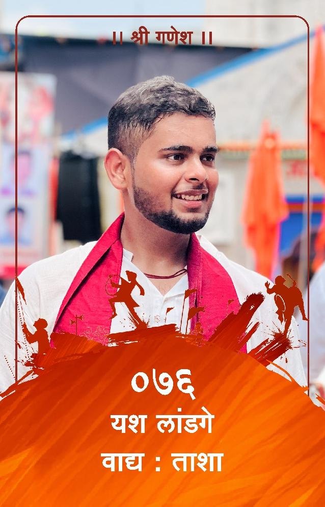 ID Card - Yash landge