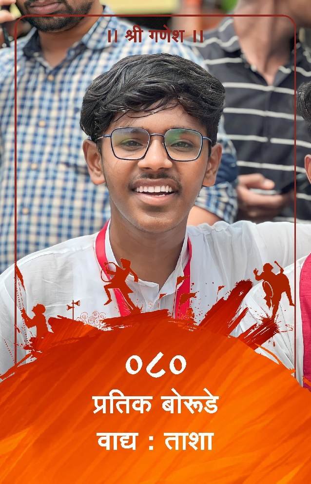 ID Card - Pratik Borude