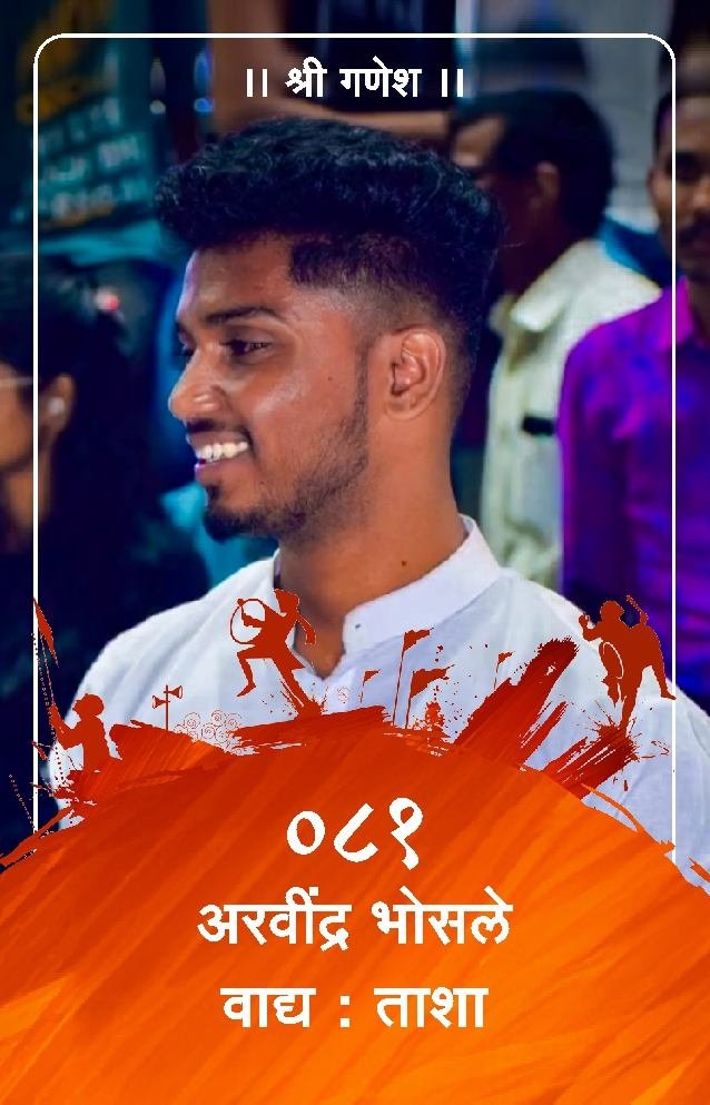 ID Card - Arvind Bhosale 