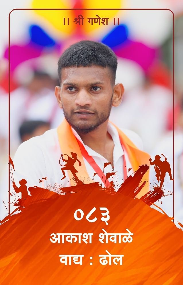 ID Card - Akash Shewale 