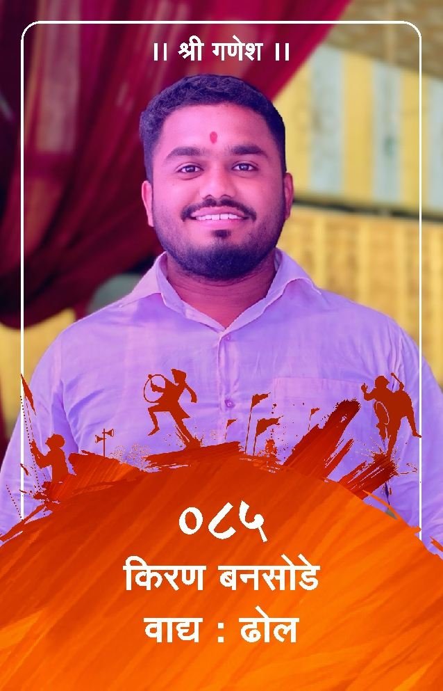 ID Card - Kiran Bansode 