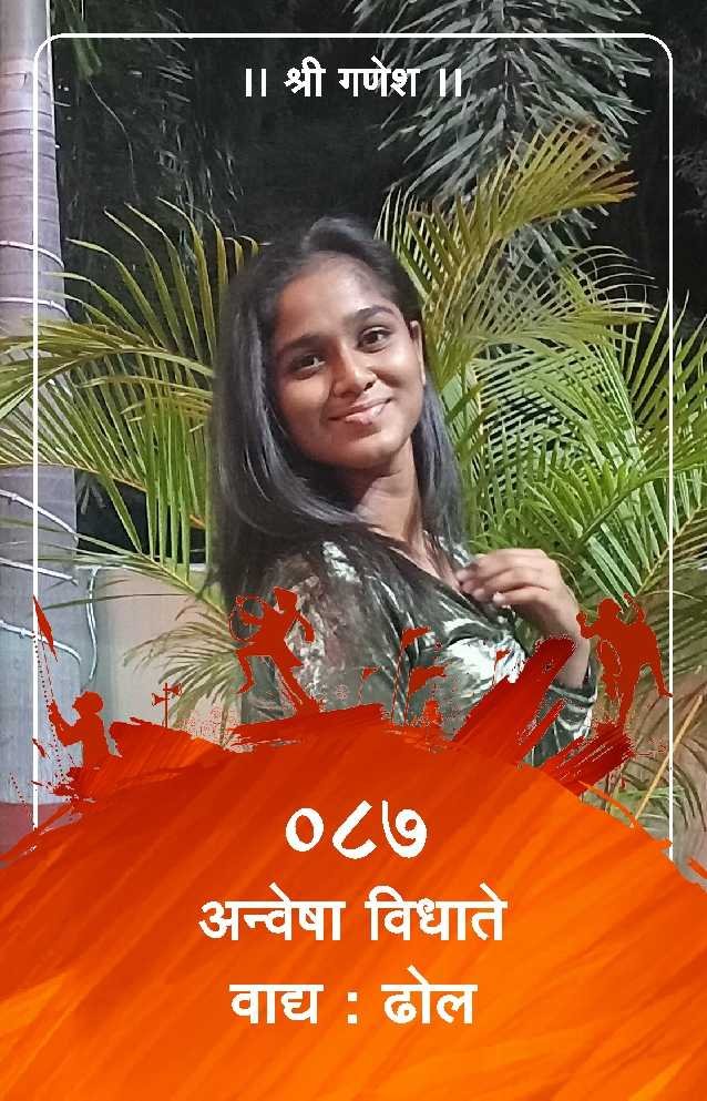 ID Card - Anvesha Vidhate