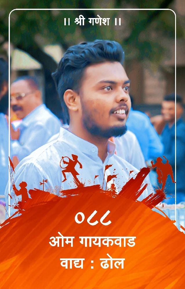 ID Card - Om Gaikawad