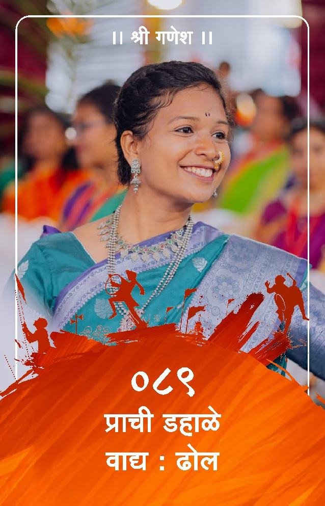 ID Card - Prachi Dahale